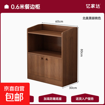 Low cabinet, floor-to-ceiling storage cabinet, sideboard, wall-mounted tea cabinet, living room storage cabinet, cream-style coffee cabinet, under-counter storage compartment, 60cm black walnut color, no specifications