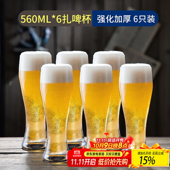 Green apple large craft beer cup home set large capacity creative internet celebrity draft beer commercial water bar glass hero cup 6 beer cups 560ml