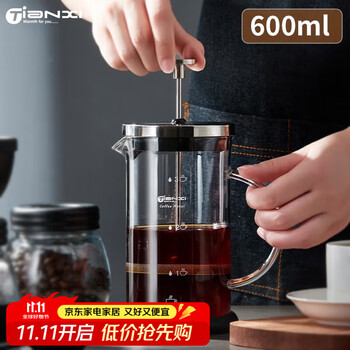 Tianxi french press pot coffee pot filter press pot household hand-pour filter tea maker set heat-resistant thickened explosion-proof glass french press pot 600ml single pot