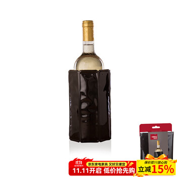Vacu vin dutch imported wine champagne red wine ice bucket ice bag rapid cooling ice wine bag portable insulation household active cooling wine ice bag-black
