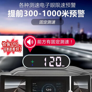 Wings electronic dog radar mobile speed measurement 2024 safety warning instrument car hud head-up display luxurious colorful dual-screen version speed display