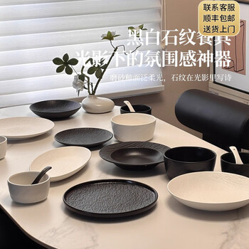Yichen 2025 underglaze color bowls and dishes set household high-value tableware set black and white japanese plate housewarming gift store manager recommended mix and match six-person meal 32-piece set