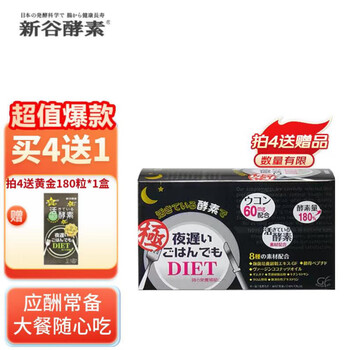 Xingu enzyme black gold enhanced edition nighttime high-eat active enzyme gold upgraded heat control tablets for intestinal cleansing and defecation, black gold enhanced edition 30 packets (180 tablets)