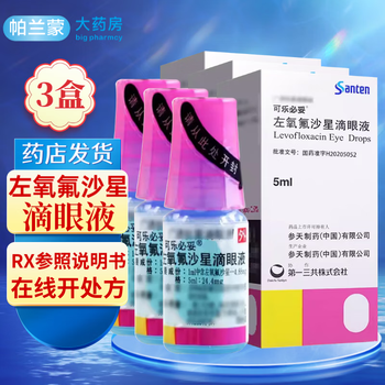 Colbitux levofloxacin eye drops 0.488 *5ml/box 3 boxes