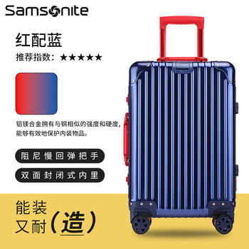 Samsonite all aluminum magnesium alloy thickened trolley case universal wheel men's and women's large suitcase metal carry-on case hard case classic red and blue flagship model/upgraded eight series aviation aluminum 22-inch carry-on case single person short distance travel 34 days