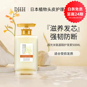 Dhh japan imported koshihikari rice conditioner smoothes dry and frizzy hair and prevents hair breakage rice amino acid 500ml