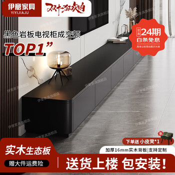Yiyi slate tv cabinet floor-standing coffee table combination living room modern simple small apartment high-end black solid wood tv cabinet solid wood 2.4 meters slate tv cabinet including installation