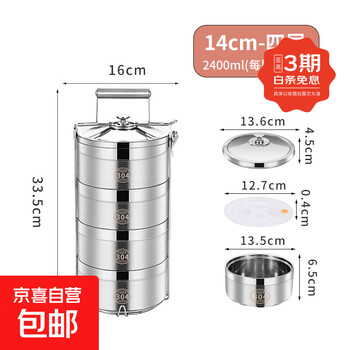 Food grade 304 stainless steel multi-layer lunch box with compartments and lid, fresh-keeping lunch box bowl, large capacity portable lunch box with rice, 14cm four-layer tableware style, 304 stainless steel liner