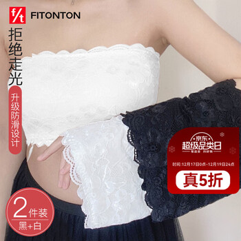 Fitonton 2-piece lace wrap breast anti-exposure sexy bottoming underwear for women strapless bandeau bra bottoming underwear
