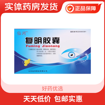 Xianhe fuming capsules 0.4g*36 capsules 5 boxes