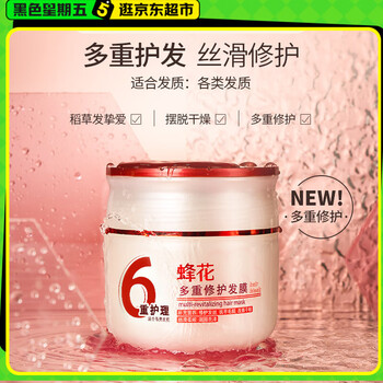 Bee flower multi-repair hair mask 360g improves dry and frizzy hair