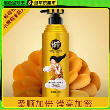 Bee flower honey pot conditioner double protein smooth and brightening conditioner 500ml