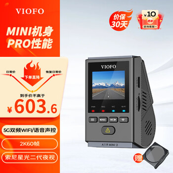 Viofo a119mini2 driving recorder 2.5k ultra-clear second generation starlight night vision intelligent voice wifi parking monitoring mini2 upgraded version standard + 64g card