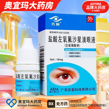 Xiu tong levofloxacin hydrochloride eye drops 0.3%*5ml/box 1 box