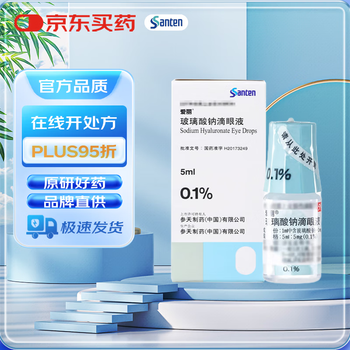 Valid until 2026-08-31 original drug aili sodium hyaluronate eye drops 0.1%*5ml/box