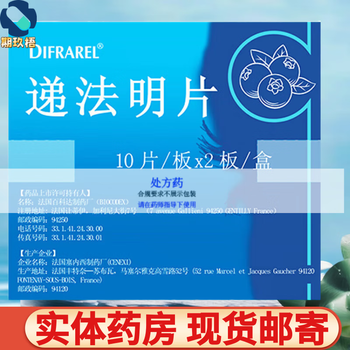 Difrarel difrarel tablets 0.4g*20 tablets 3 boxes