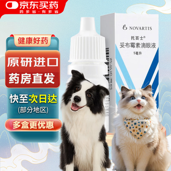 Tobramycin eye drops 0.3%*5ml 1 box