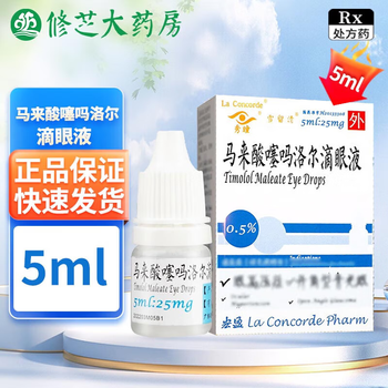Xiu tong timolol maleate eye drops 5ml 25mg 5 pack