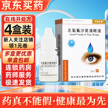 Huidelikang levofloxacin eye drops 5ml 24.4mg 4 boxes