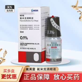 Flumetholon fluorometholone eye drops 0.1%*5ml 1 box