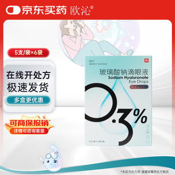 Oqin 0.3 sodium hyaluronate eye drops (0.8ml 2.4)*5 pieces/bag*6 bags/box