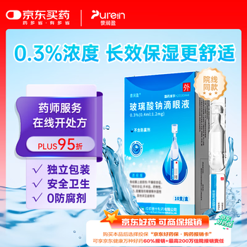 Purunying sodium hyaluronate eye drops 0.4ml 1.2mg*10 pieces/box