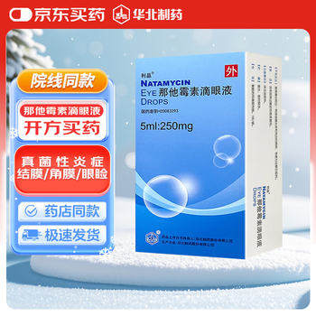 Lijing natamycin eye drops 5ml 250mg/box