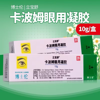 Bausch & lomb carbomer eye gel 0.2%*10g 1 box