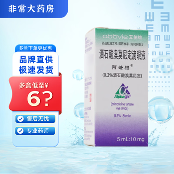 Alfagen brimonidine tartrate eye drops 5ml 10mg 2 boxes