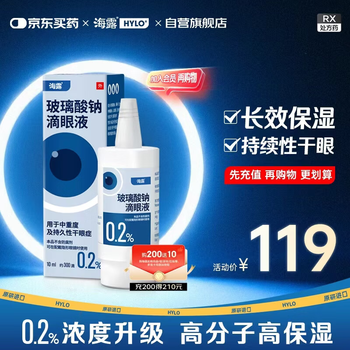 Hailu imported original research sodium hyaluronate eye drops preservative-free artificial tears sodium hyaluronate eye fatigue relief eye drops contact lenses available 0.2%*10ml