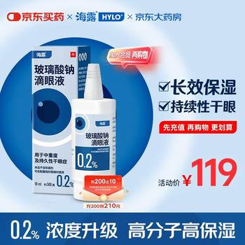 Hyaluronic acid sodium hyaluronate eye drops 0.2% (10ml 20mg)*10m