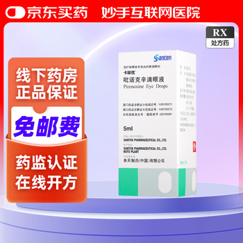Kalinyu pirenoxine eye drops 5ml 0.25mg 5 boxes