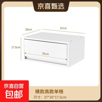 Jd logistics japanese-style multi-layer drawer storage box storage cabinet multi-functional desktop a4 file box tall single grid 37*26*17.5cm