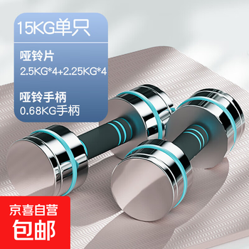 Electroplated pure steel dumbbells, unisex, adjustable weight gain combination barbells, small dumbbells with mirror finish, weighing 30kg, two 15kgs, genuine guarantee, integrated threads