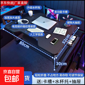 Student dormitory extra large bed desktop computer table study table laptop table bedroom carbon fiber gaming table top luxury gaming table 80x52cm (luxury black texture)