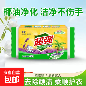 Super strong coconut oil soap classic domestic stain removal laundry soap soap transparent soap household affordable family pack 202g 202g*1