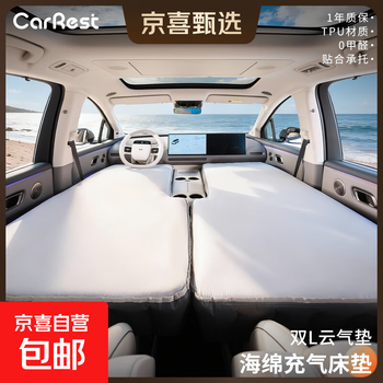 Carrest car nap car inflatable mattress lunch break cloud rest mat in-car sleeping artifact suv self-driving camping mat l-shaped cloud rest mat (double l-shaped large bed) max new upgrade ideal l6 (dedicated)