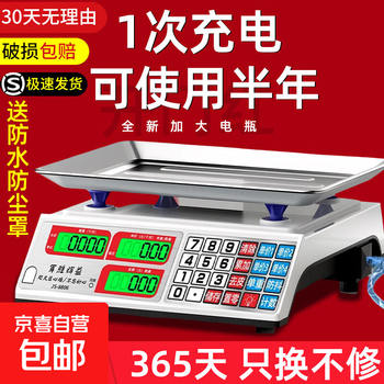 Electronic scale for commercial stalls, small and accurate gram scale for selling vegetables, weighing household food kilogram platform scale 2026 new model, recommended by thousands of people, upgraded with large buttons, 30kg lcd concave plate
