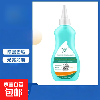 System maintenance cleaning agent black scale cleaner burnt stain stain scorch mark cleaner stainless steel gz