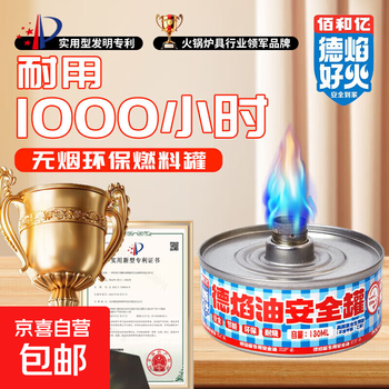 德焰好火生物油矿物油燃料罐可循环使用金属炉头烤鱼小火锅煮茶 三头 a553- 8.3cm