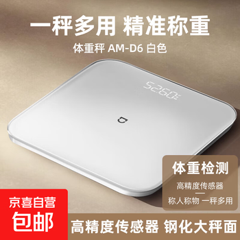 Benbo (benbo) weight scale xiaomi same model accurate electronic scale human body body fat scale home weight loss scale weighing electronic scale human body scale 2025 new weight scale s200 white / usb charging model