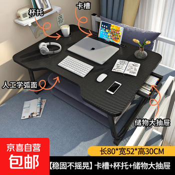 Foldable small table carbon fiber gaming style computer desk bed desk study table game laptop stand extra large gaming table on bed 80x52cm (high luxury texture black)