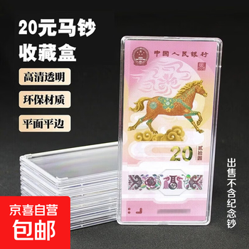 Get rich immediately. year of the horse commemorative coin storage box. commemorative coin protection box. horse zodiac commemorative coin collection box. can hold 1-20 horse money boxes. 5 pcs.
