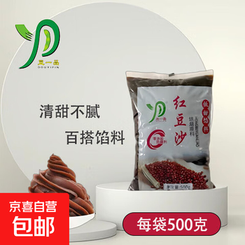 Red bean paste filling, green dough bean paste bun, egg yolk crisp, donkey rolling toast bread baking ingredients, zero added preservatives, red bean paste 500g*3 bags