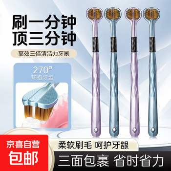 High-looking three-sided soft-bristle toothbrush for adults, 360 three-head tooth gap, student couple, high-end family tongue scraping and cleaning, 360-degree full package, 8 pieces