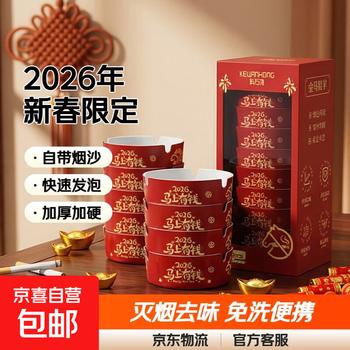 Year of the horse disposable ashtray with built-in smoke-killing sand for new year party, hotel-specific deodorizing no-wash car ashtray 1 box, get rich immediately