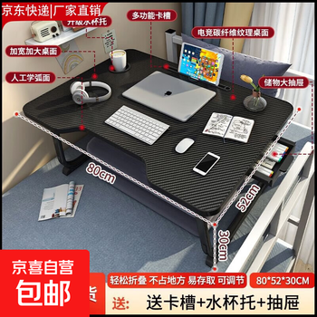 Small bed table, foldable laptop table, college dormitory gaming style carbon fiber bed study table, extra large gaming table 80x52cm (high luxury texture black)