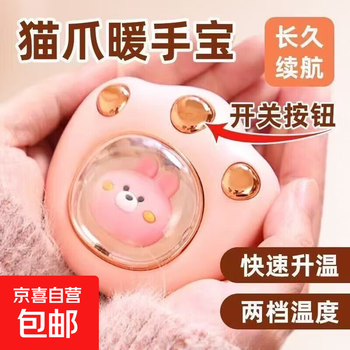 Hand warmer usb rechargeable hand warmer cute little yellow duck mini hand warmer little yellow duck usb hand warmer student portable couple girl gift cat claw hand warmer white