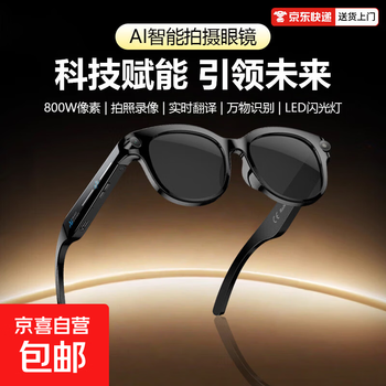 Ai smart glasses 1200w pixels multi-function voice-activated color change translation recognition photography video recording m98 sunglasses model m89 - video recording + first person perspective + photo and video recording