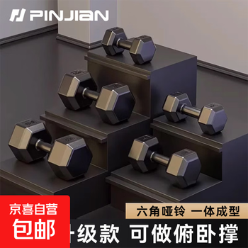 Pinjian dumbbell men's fitness home equipment for arm muscle training hexagonal dumbbell rubberized dumbbell hexagonal dumbbell durable and solid for exercise flagship samurai black 15kg=7.5kg*2 only men's advanced recommended style 2026 new upgrade multi-purpose
